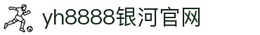 中国·银河集团(galaxy)有限公司-官方网站